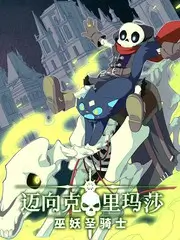 围炉茶话